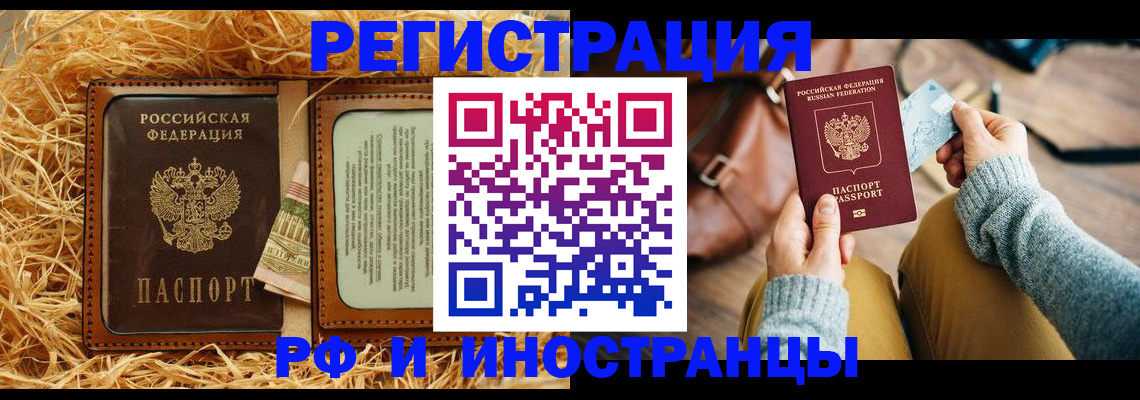 прописка для школы в Серпухове