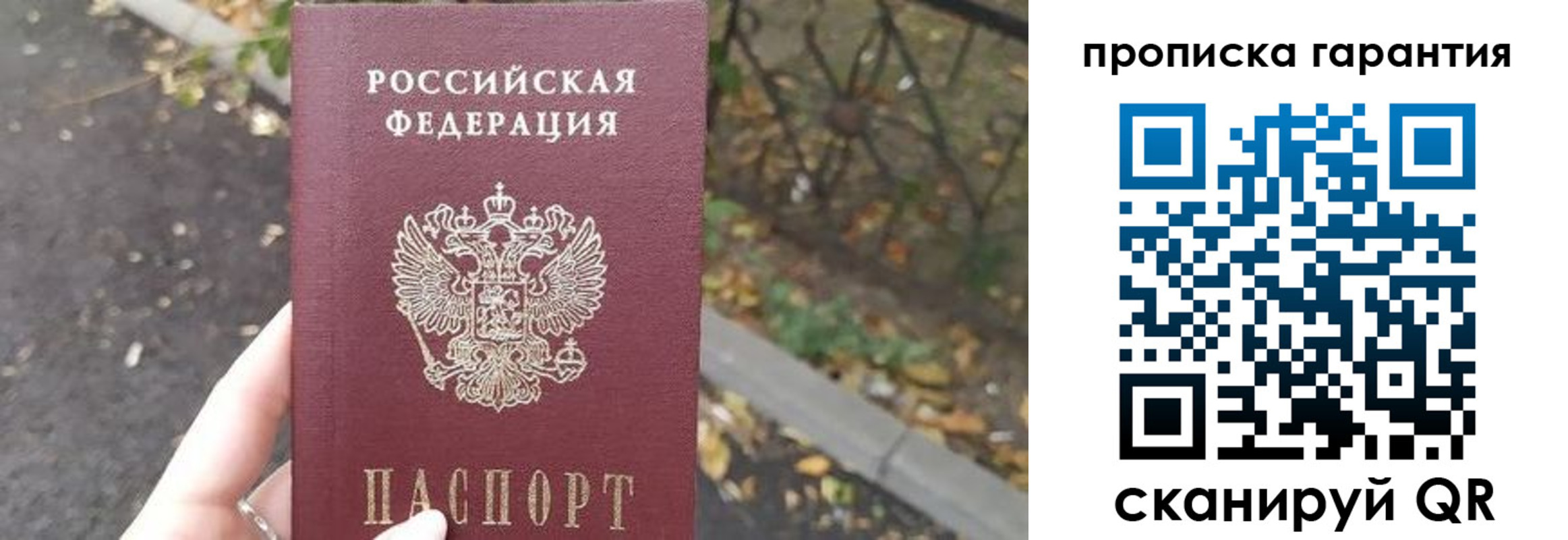 где прописаться в Серпухове