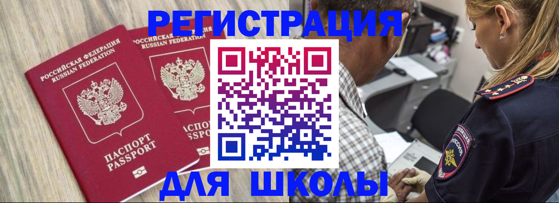 временная регистрация надежно в Серпухове