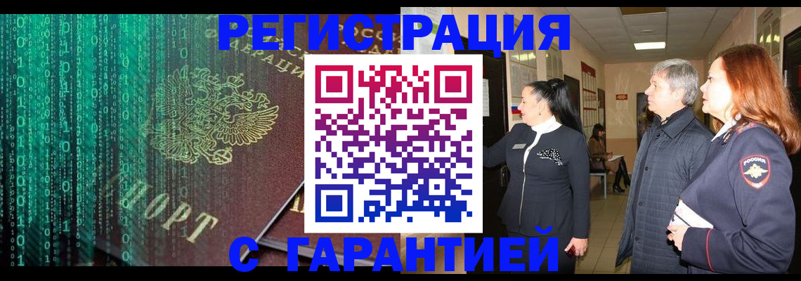 прописка регистрация в Серпухове