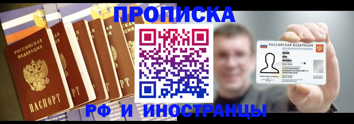 временная регистрация собственник в Серпухове