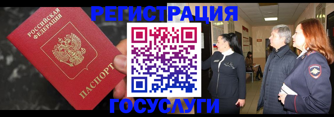 временная прописка в Серпухове