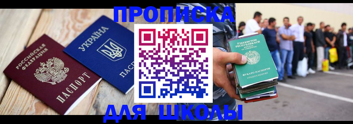 прописка регистрация в Серпухове