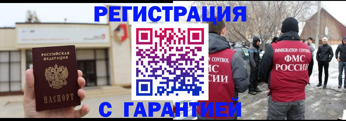 прописка законно в Серпухове